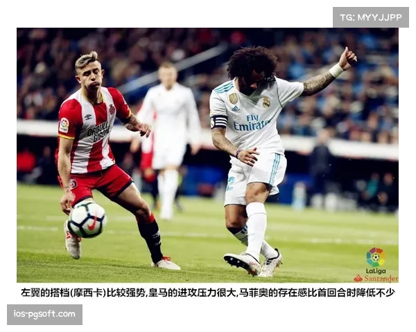 赫罗纳反击中投入兵力谨慎 避免被皇马快速反反击打穿